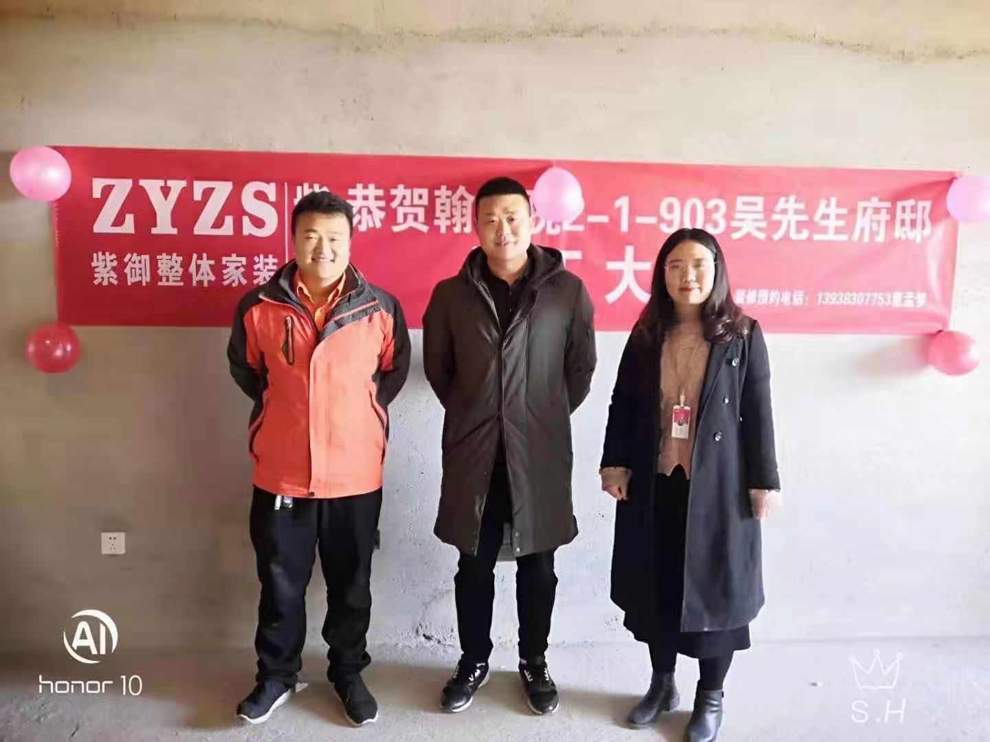 暖陽(yáng)當(dāng)空，翰林苑2-1-903吳先生的新居開(kāi)工了