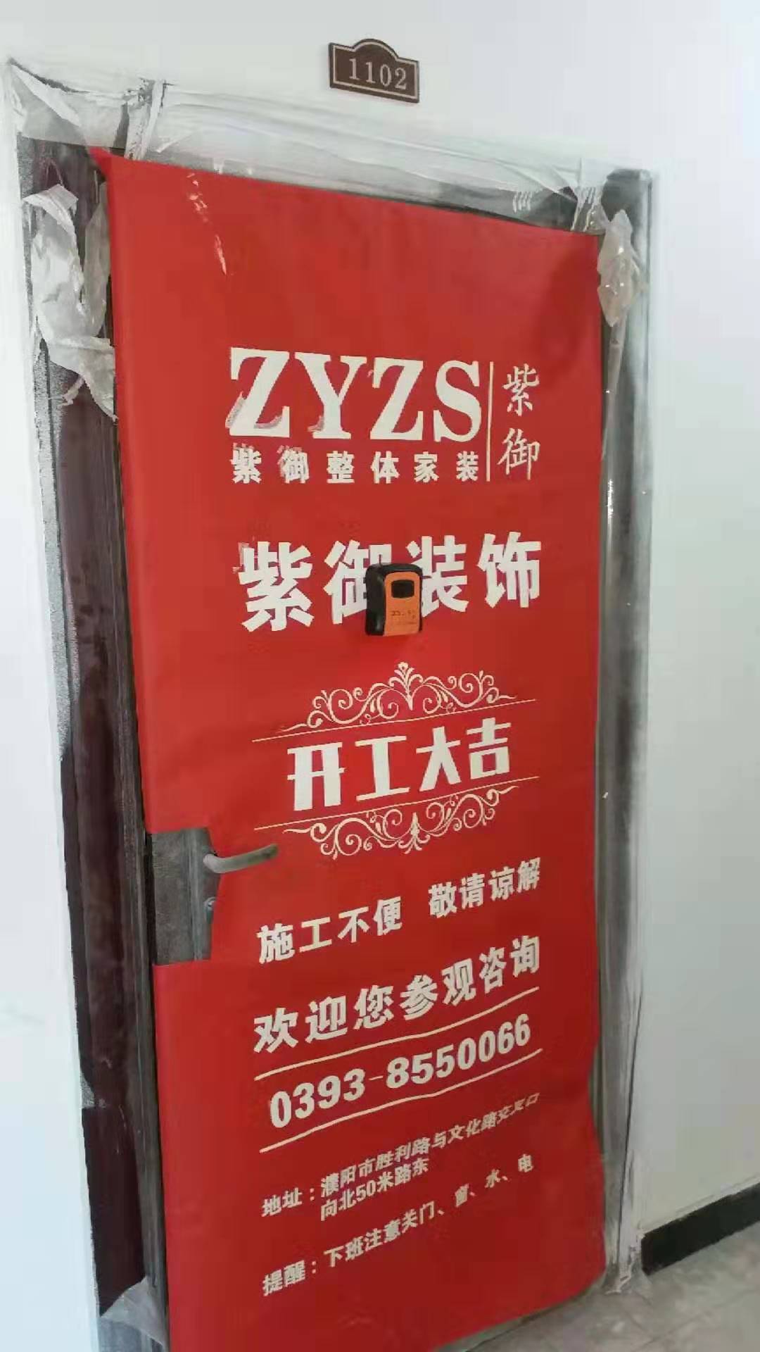 【紫御開工篇】天空澄碧，纖云不染，遠(yuǎn)山含黛